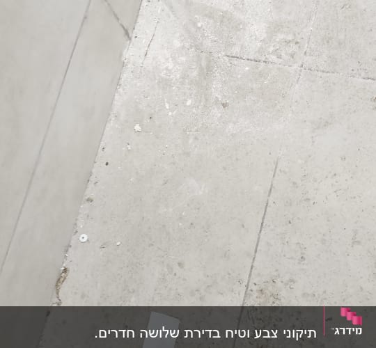 רצפה עם כתמי צבע ולכלוך, נייר ופלסטיק